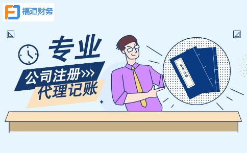 杭州民非企業(yè)注冊公司流程及費(fèi)用